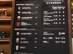 -星巴克臻选(北京颐堤港中心第二店)