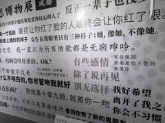 -成都失恋馆