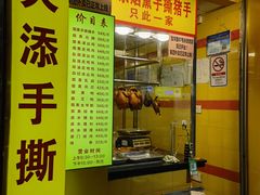 -天添手撕猪手(德政中路店)