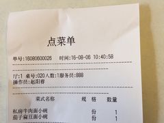 账单-好嫂子•刀削面(大兴店)