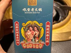 -吼堂老火锅(太古里总店)