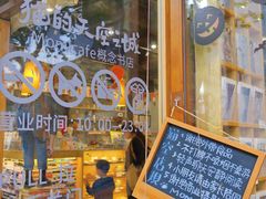 -猫的天空之城概念书店(杭州南宋御街店)