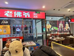 -老佛爷正宗铜炉蛙锅(五道口店)