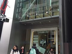 -伊东屋(本店)