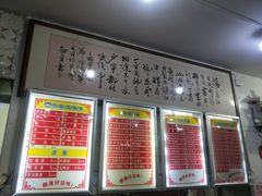 -南宁市连升风味小吃店