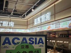 -亚惠美食花园(大连开发区安盛购物广场店)