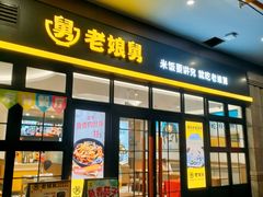 -万科美好广场