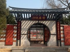 -济南国际园博园