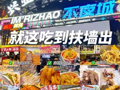 -大学城夜市