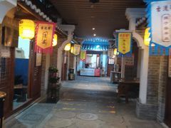 门面-古渡驛(丽彩·潮流港店)