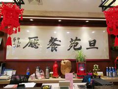 -复旦大学本部-食堂