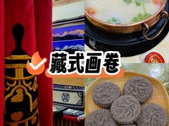-三锅莊·牦牛肉火锅·香格里拉特色藏餐宴请餐厅(菱角塘路店)