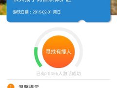 iphone_upload_pic-中国扬子鳄村