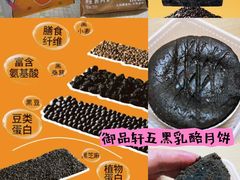 -御品轩(高新店)