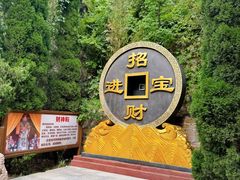 -龙口南山旅游景区