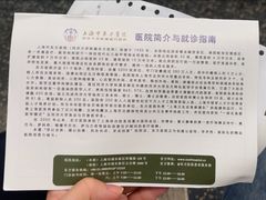 -上海市东方医院(总院)