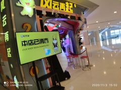 -风云再起游乐汇(皇城恒隆广场店)