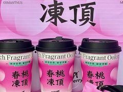 -莓超疯(百源店)