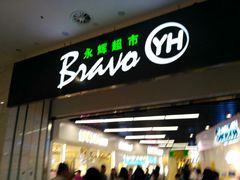 -永辉超市(融创茂店)