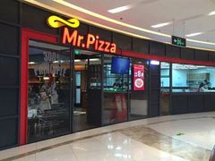 门面-米斯特比萨(罗斯福店)