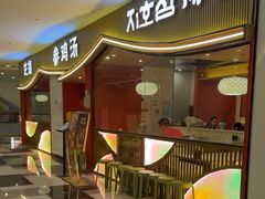 -芝湖参鸡汤(CP静安店)