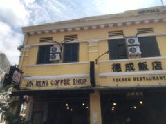 -德成饭店
