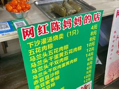 -陈妈妈的店-下沙灌汤烧卖(新场大街店)