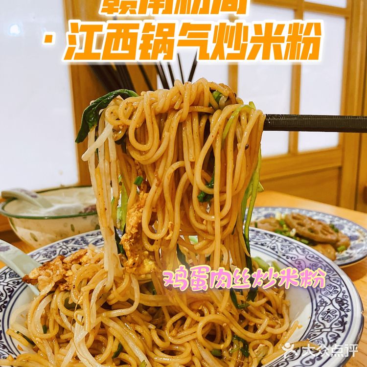 可以打电动的江西米粉店，正宗江南米粉🍜