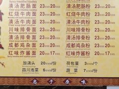 -天府面庄(天平路店)