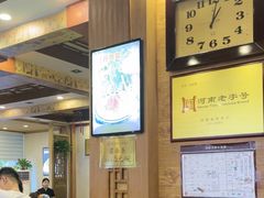 -老雒阳面馆·水席(定鼎门店)