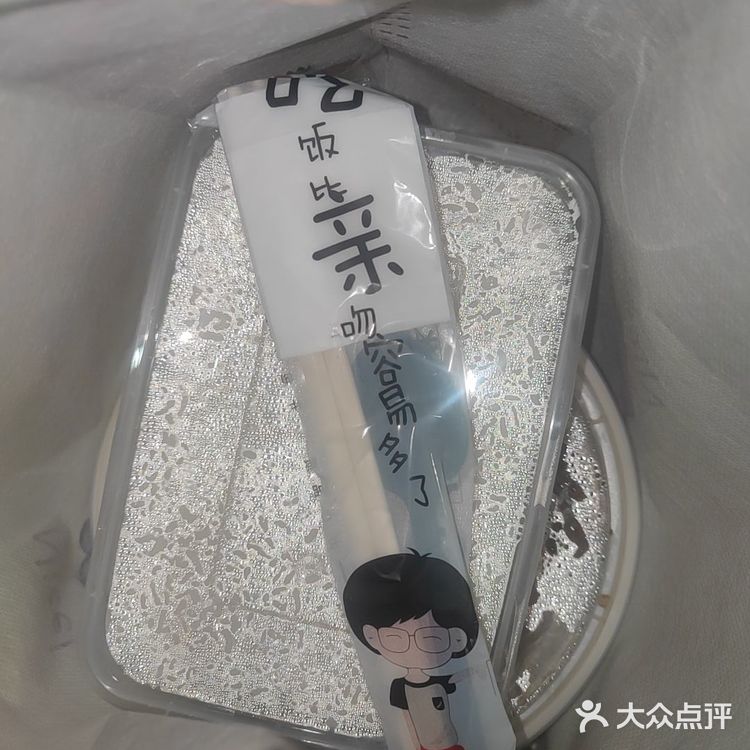 今天的午饭就选这个了！