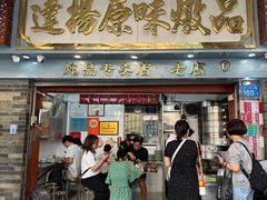 -達揚原味燉品(文明路店)