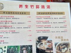 -养生竹荪鸡汤