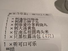 账单-民国红公馆·秦淮八艳(夫子庙店)
