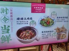 -东就鸭饭店·古早海南菜(友谊南海城店)