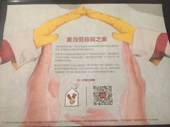 -麦当劳(轻轨曹杨路店)