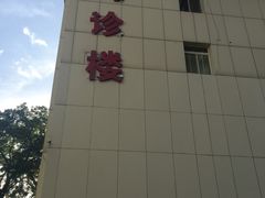 -山西医科大学第二医院(院本部)