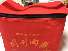 -同利肉燕老铺(澳门路店)