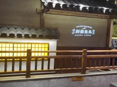 -渔乡米香·剁椒鱼头(四方坪店)