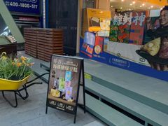 -仟吉·ART FARM主题店(菱角湖万达店)