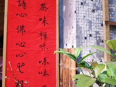 -悟饮门市景店