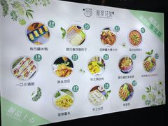 菜单-新翠花家(南塘新天地店)