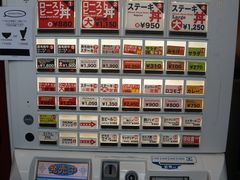 菜单-Red Rock(原宿店)