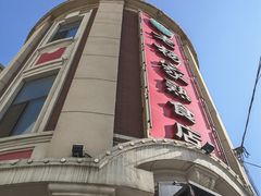 -老杨家熟食店
