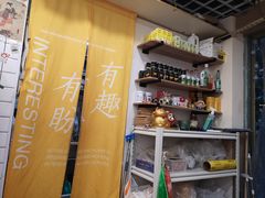 -只味你特色小食堂