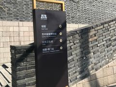 -相门城墙文化休闲景区
