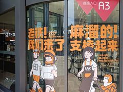 -大悦城(沈阳中街店)