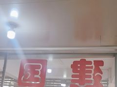 -建国蚵煎蚵面