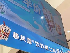 -DQ·蛋糕·冰淇淋(鸿坤店)