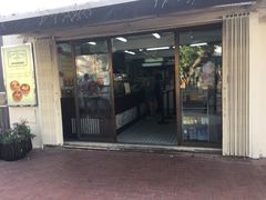 门面-安德鲁饼店(总店)